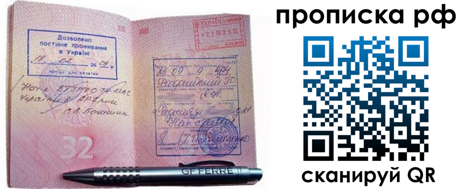 прописка для кредита в Ак-Довураке
