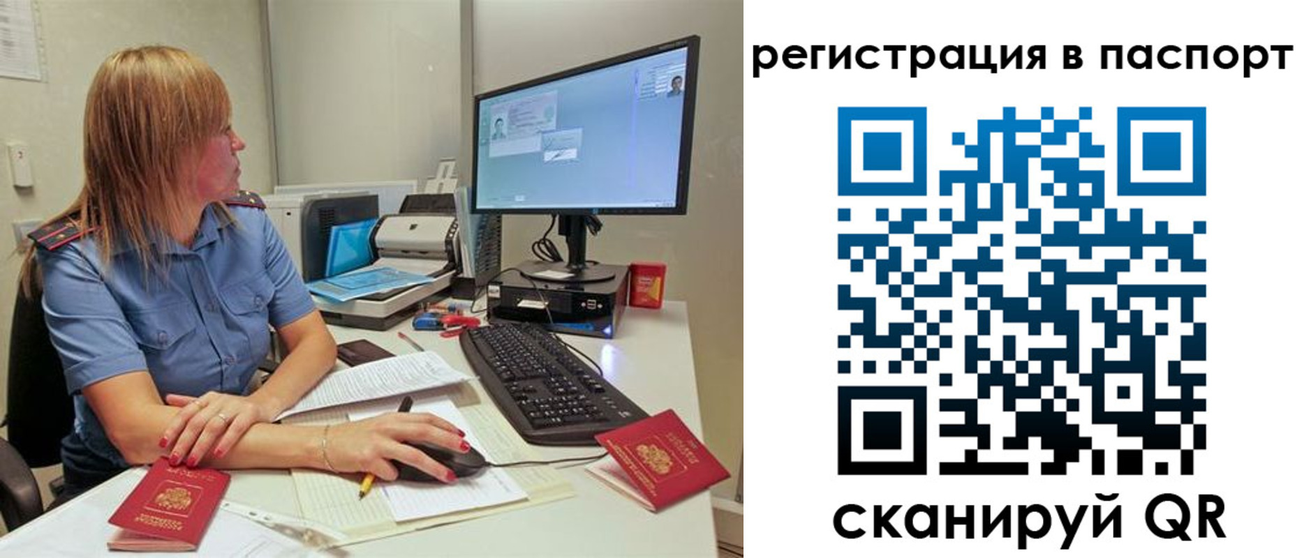 временная регистрация законно в Ак-Довураке