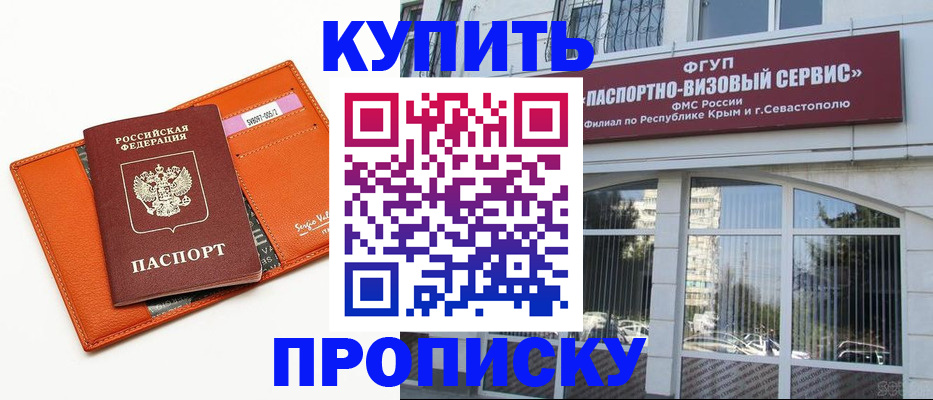 временная регистрация адрес в Ак-Довураке
